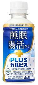 ［飲料］3ケースまで同梱可★アサヒ　PLUSカルピス　【睡眠・腸活ケア】　200mlPET　1ケース24本入り　（24本セット）（機能性表示食品）（ガセリ菌CP2305株）（睡眠ケア・睡眠の質）（プラス・＋）（CALPIS）
