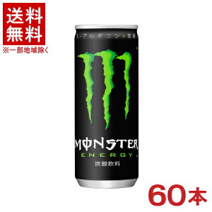 モンスタードリンク モンスターエナジー カフェイン モンスターエナジー 必見 50セット限定 モンスターパ