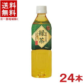 ［飲料］★送料無料★※　神戸茶房　緑茶　500mlPET　1ケース24本入り　（お茶）富永貿易