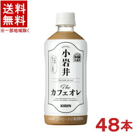 ［飲料］★送料無料★※2ケースセット　小岩井　Theカフェオレ　（24本＋24本）500PETセット　（48本）（500ml）（KIRIN）キリンビバレッジ