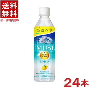 �m�����n���������������@�L�����@iMUSE�@�������@500PET�@1�P�[�X24�{����@�i500ml�j�i�@�\���\���H�i�j�i�C�~���[�Y�j�i�v���Y�}���_�۔z���j�i��J�����[�j�iKIRIN�j�L�����r�o���b�W