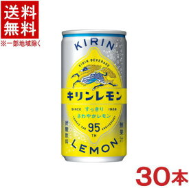［飲料］★送料無料★※キリンレモン　190ml缶　1ケース30本入り　（185・200）（KIRIN）キリンビバレッジ