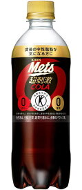 ［飲料］2ケースまで同梱可★キリン　メッツ　コーラ　480PET　20本＋おまけ4本　（1ケース24本入り）（480ml）（MetsCOLA）（特定保健用食品）（トクホ）（強炭酸）（超刺激）（カロリーゼロ）（KIRIN）キリンビバレッジ