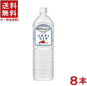 �m�����n���������������@�L�����@���E��Kitchen����@�\���e�B���C�`�@1�D5LPET�@1�P�[�X8�{����@�i1500ml�j�i1�D5���b�g���j�i�����E�����⋋�j�iKIRIN�j�L�����r�o���b�W�yRCP�z