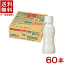 ［飲料］★送料無料★※2ケースセット　キリン　おいしい免疫ケア　【ラベルレス】　（30本＋30本）100mlPETセット　…
