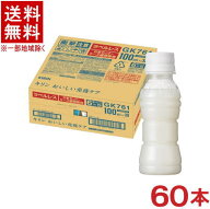 ［飲料］★送料無料★※2ケースセット　キリン　おいしい免疫ケア　【ラベルレス】　（30本＋30本）100ml…