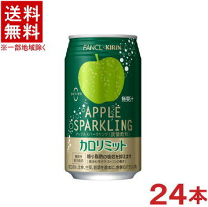 mn@L×t@P@J~bg@AbvXp[NO@350mlʁ@1P[X24{@i24{Zbgji@\\Hiji񂲁ESjiAPPLE SPARKLINGjiK