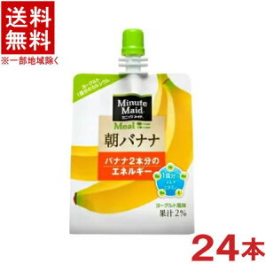 �m�H�i�E�[���[�����n���������������@�R�J�E�R�[���@�~�j�b�c���C�h�@���o�i�i�@180g�p�E�`�@1�P�[�X24�{����@�i24�Z�b�g�j�i180ml�j�i���[�O���g�����j�i�[���[�����j�iCoca-Cola�j