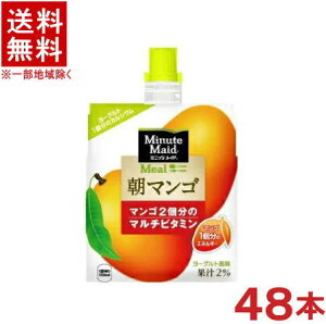 �m�H�i�E�[���[�����n��������������2�P�[�X�Z�b�g�@�R�J�E�R�[���@�~�j�b�c���C�h�@���}���S�@�i24�{�{24�{�j180g�p�E�`�Z�b�g�@�i48�{�E48�j�i180ml�j�i���[�O���g�����j�i�}���S�[�j�iC