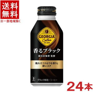 mn@RJER[@W[WA@ubN@400g{gʁ@1P[X24{@i24{ZbgjiEBLACKjiʃR[q[ji400mlA385A390A420A500jiGEORGIAjiCoca-