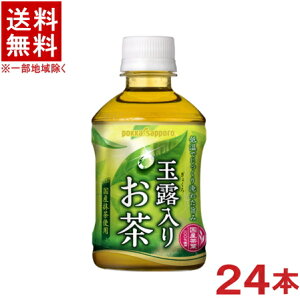 �m�����n���������������@�|�b�J�T�b�|���@�ʘI���肨���@275mlPET�@1�P�[�X24�{����@�i�Β��j�i280�E300�j�ipokka�@sapporo�j