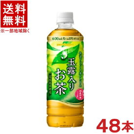 ［飲料］★送料無料★※2ケースセット　ポッカサッポロ　玉露入りお茶　（24本＋24本）600mlPETセット　（48本）（500・525・540）（緑茶）（HOT・COLD）（pokka　sapporo）