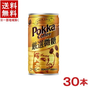 mn@|bJR[q[@I@185gʁ@1P[X30{@i190ji185mljijiʃR[q[jipokka@sapporoj