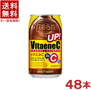 �m�����n��������������2�P�[�X�Z�b�g�@�|�b�J�T�b�|���@�r�^�G�lC�@�i24�{�{24�{�j350ml�ʃZ�b�g�@�i48�{�Z�b�g�j�i�G�i�W�[�Y�_�����j�i�G�i�W�[�h�����N�j�iVitaeneC�j�ipokka�@sapporo�j