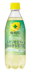 �m�����n2�P�[�X�܂œ������|�b�J�T�b�|���@�L���[�g�������@PuLemon�@490mlPET�@1�P�[�X24�{����@�i24�{�Z�b�g�j�i500�j�i�������d���Ă̂ق̂��ȊÂ��j�ipokka�@sapporo�j
