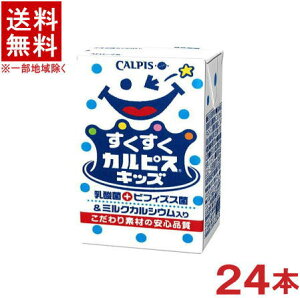 �m�����n���������������@�G���r�[�@���������J���s�X�L�b�Y�@125ml�@1�P�[�X24�{����@�iCALPIS�j