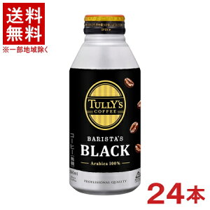 �m�����n���������������@�ɓ����@TULLY�fs�@COFFEE�@BARISTA�fs�@BLACK�@390ml�{�g���ʁ@1�P�[�X24�{����@�i24�{�Z�b�g�j�i390g�j�i400�E500�j�i�^���[�Y�@�R�[�q�[�j�i�u���b�N�E�����j�iITOEN�j