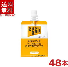 ［食品・ゼリー飲料］★送料無料★※2ケースセット　大塚製薬　エネルゲンゼリー　（24本＋24本）200gパウチセット　（48本セット）（オレンジ味）【お取り寄せ】