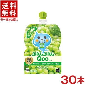 �m�H�i�E�[���[�����n���������������@�R�J�E�R�[���@�Ղ��Ղ��Qoo�@�}�X�J�b�g�@125g�p�E�`�@1�P�[�X30�{����@�i30�{�Z�b�g�j�i125ml�E�N�[�j�i�~�j�b�c���C�h�j�iMinute Maid�j�iCoca-Cola�j