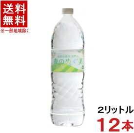 ［飲料］★送料無料★※2ケースセット　【国産】自然の恵み　天然水　森のめぐ美　（6本＋6本）2LPETセット　（12本）（2000ml）（2リットル）（ナチュラルミネラルウォーター・軟水・地下天然水）（森のめぐみ）ビクトリー【国内名水】