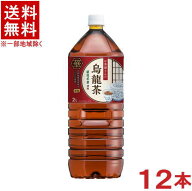 ［飲料］★送料無料★※2ケースセット　LDC　お茶屋さんの烏龍茶　（6本＋6本）2LPETセット　（12本セッ…