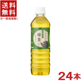 ［飲料］★送料無料★※　LDC　お茶屋さんの緑茶　500mlPET　1ケース24本入り　（24本セット）（お茶）株式会社ライフドリンクカンパニー