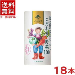 mn@JAӂ́@xǖɂ񂶂Ƃ100@125mlpbN@1P[X18{@i18{ZbgjiLbgW[XjiJA FURANOj