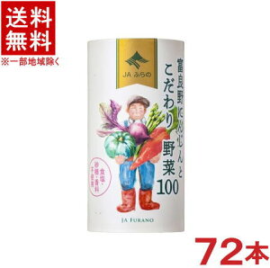 mn4P[XZbg@JAӂ́@xǖɂ񂶂Ƃ100@i18{{18{{18{{18{j125mlpbNZbg@i72{ZbgjiLbgW[XjiJA FURANOj