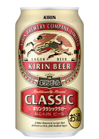 ［ビール］3ケースまで同梱可★キリン　クラシックラガー　350缶　1ケース24本入り　（350ml）（KIRIN）