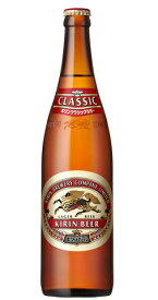 ［ビール］1ケースで1梱包★キリン　クラシックラガー　大瓶　1ケース20本入り　（大びん　大ビン）（633ml）（KIRIN）キリンビール