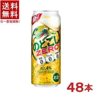 �m���A���n��������������2�P�[�X�Z�b�g�@�L�����@�̂ǂ����@ZERO�@�i24�{�{24�{�j500ml�ʃZ�b�g�@�i48�{�Z�b�g�j�i�̂ǂ���0�E�[���j�iKIRIN�j