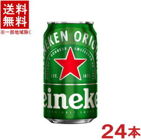 ［ビール］★送料無料★※　キリン　ハイネケン　350缶　1ケース24本入り　（24本セット）（350ml）（Heineken）（KIRIN）