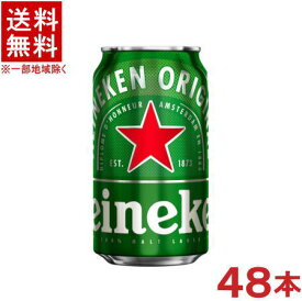 ［ビール］★送料無料★※2ケースセット　キリン　ハイネケン　（24本＋24本）350缶セット　（48本セット）（350ml）（Heineken）（KIRIN）