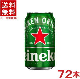 ［ビール］★送料無料★※3ケースセット　キリン　ハイネケン　（24本＋24本＋24本）350缶セット　（72本セット）（350ml）（Heineken）（KIRIN）