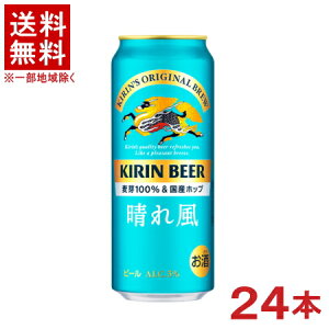 �m�r�[���n���������������@�L�����r�[���@���ꕗ�@500ml�ʁ@1�P�[�X24�{����@�i24�{�Z�b�g�j�iKIRIN�j