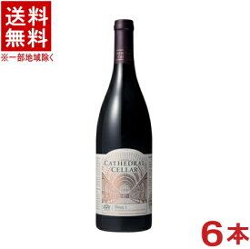 ［ワイン］★送料無料★※6本セット　KWV　カセドラルセラー　シラーズ　赤　750ml　6本　（南アフリカ）（ケイ・ダブリュー・ヴィ）（カセドラル・セラー）（1ケース6本入り）【お取り寄せ】