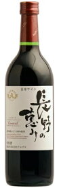 ［ワイン］24本まで同梱可★アルプスワイン　長野の恵み（赤）　720ml　1本　（国産）（日本ワイン）（株式会社アルプス）