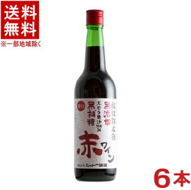 ［ワイン］★送料無料★※6本セット　シャトー勝沼　無添加・無補糖赤ワイン　【甘口】　600ml　6本　（国産）（酸化防止剤無添加）