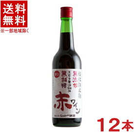 ［ワイン］★送料無料★※12本セット　シャトー勝沼　無添加・無補糖赤ワイン　【甘口】　600ml　12本　（1ケース12本入り）（国産）（酸化防止剤無添加）