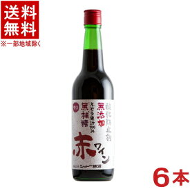 ［ワイン］★送料無料★※6本セット　シャトー勝沼　無添加・無補糖赤ワイン　【中口】　600ml　6本　（国産）（酸化防止剤無添加）