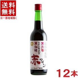 ［ワイン］★送料無料★※12本セット　シャトー勝沼　無添加・無補糖赤ワイン　【辛口】　600ml　12本　（1ケース12本入り）（国産）（酸化防止剤無添加）