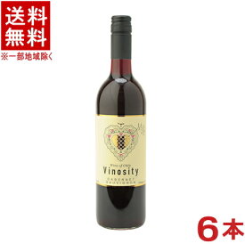 ［ワイン］★送料無料★※6本セット　ヴィノシティー　赤　750ml　6本　（チリ）（カベルネ・ソーヴィニヨン）（VINOSITY）南アルプスワインアンドビバレッジ株式会社