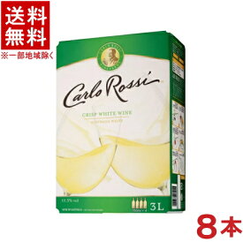 ［ワイン］★送料無料★※8本セット　カルロ　ロッシ　ホワイト　3L　8本　（オーストラリア）（3000ml）（3リットル）（白ワイン）(バック・イン・ボックス)（BIB）（サントリー）SUNTORY