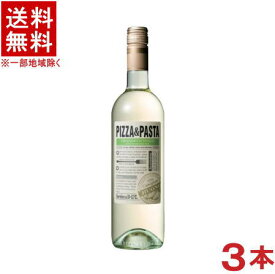［ワイン］★送料無料★※3本セット　PIZZA＆PASTA　シャルドネ・プーリア　白　750ml　3本　（イタリア）（やや辛口）（ピザ＆パスタ）国分