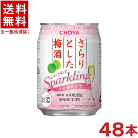 楽天市場 さらりとした梅酒 缶の通販 楽天市場 さらりとした梅酒 缶の通販