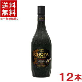 ［梅酒］★送料無料★※12本セット　チョーヤ　The　CHOYA　黒糖梅酒　700ml瓶　12本　（2ケースセット）（6本＋6本）（本格梅酒）（ザ・チョーヤ）（CHOYA）
