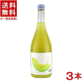 ［リキュール］★送料無料★※3本セット　そのまんま　メロンのお酒　720ml　3本　（メイリ・めいり）明利酒造