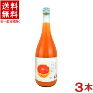 ［リキュール］★送料無料★※3本セット　そのまんま　ピンクグレープフルーツのお酒　720ml　3本　（メ…