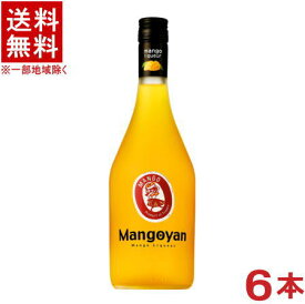 ［リキュール］★送料無料★※6本セット　サントリー　マンゴヤン　700ml　6本　（マンゴーリキュール）（Mangoyan）（SUNTORY）