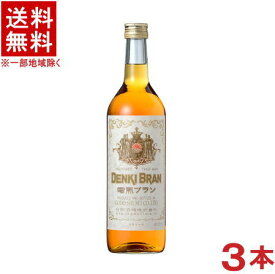 ［リキュール］★送料無料★※3本セット　40度　電気ブラン　720ml　3本　（40％）（デンキブラン）（DENKI　BRAN）合同酒精